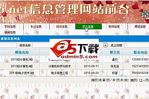 双鱼林教务成绩管理系统毕业课程设计源码 v1.0
