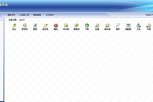 桃源企业文件管理系统 v3.3