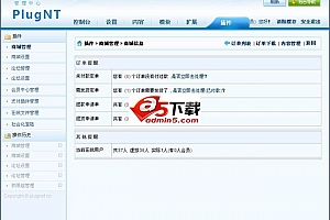 PlugNT CMS 源码版 v4.8