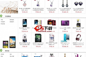 ShopXp网店系统 v3.11