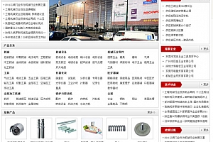 NET(C#)机械五金网B2B行业网站源码 v1.0