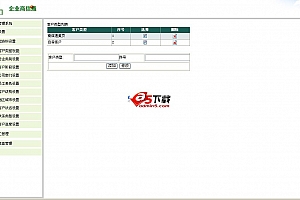 GKEE企业商信通客户管理系统 v2.0