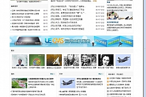 UECMS v5.0