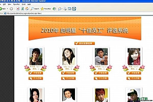 启明星投票vote系统 v5.6