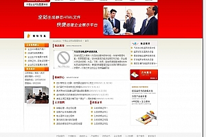 千博企业网站系统全功能个人版Access v2012 Build0128