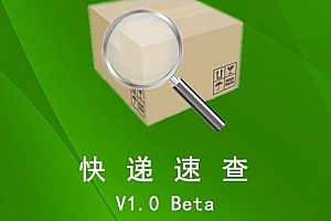 WP7快递速查源码 v1.0