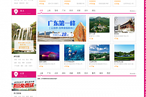 TourEx旅游网站管理系统 v1.0