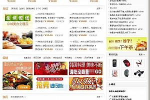 全诚外卖通外卖预订管理系统单店版 V4.0