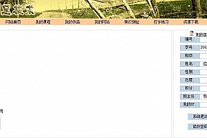 LearnSite无Flash上传控件终结版 v1.092 build 110425