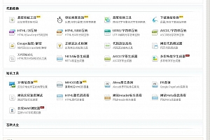 速查100网站源码 v1.0