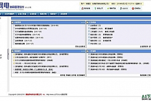 网电协同OA管理系统e-netelec v2.5.3