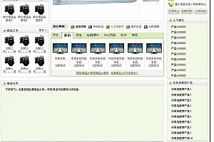 乐易拍电子商务平台 v1.0