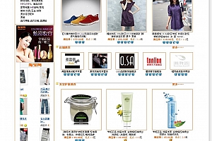 精美免费淘客电子商务程序 v1.0