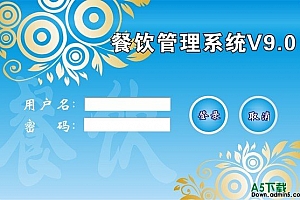 九暮餐饮点菜系统 v9.0