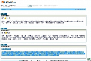 LOUHOME全国公交线路查询