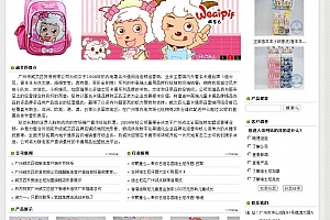免费企业建站源码