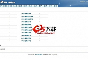 SpaceBuilder v2.3 sp1 安装版