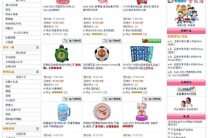 EntLib B2C 电子商务系统(网店系统)源码 v2.5