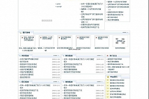 飞梦新闻文章系统 v1.6 源码版