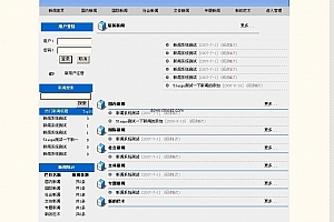 三层新闻发布管理系统源码