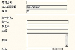电子邮件模块发送接收源码 v2.0