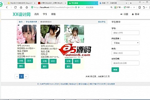 双鱼林基于HTML5响应式框架Bootstrap的学生信息网站设计 v1.0