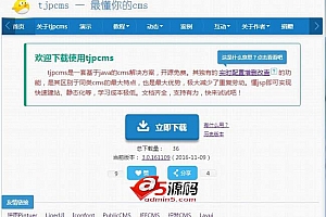 国产java类cms v3.0.161109