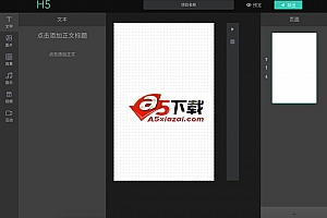 h5Tool在线制作工具 v1.0