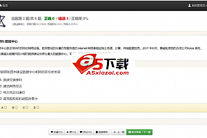 WTS在线答题系统 v1.0.0
