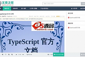 DocHub 类百度文库 v2.4