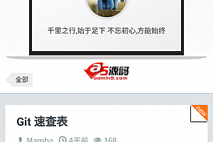 Mamba个人博客小程序版 v1.0