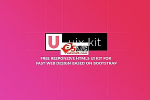 Uix Kit前端开发工具库(快速建站套件) v1.2.3