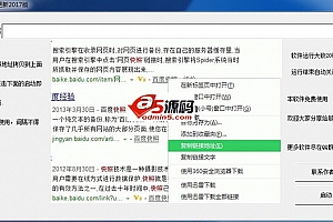 百度快照更新工具 v2017