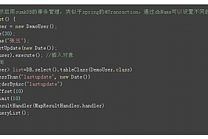 sumk(移动互联网版SSH框架) v1.6.4