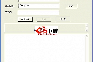 点量Http/Ftp下载组件 v3.3