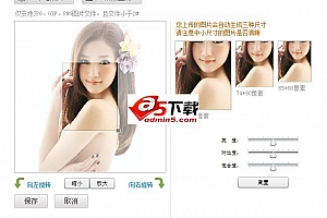 Flashavatar(Flash上传头像剪裁预览组件) v1.0