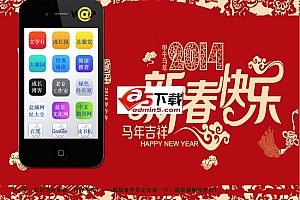 马年新春个人首页引导 v1.0