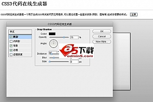 CSS3代码在线生成生成器 v1.0