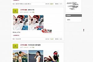 草路网织梦模板 v2.01 测试版