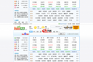 0738最新仿hao123源码