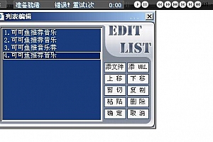 非主流音乐播放器源码美化版