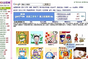 QQ表情网QQ表情大全 3.1