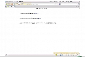 腾讯天气预报调用代码