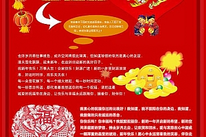 2010虎年春节祝福源代码