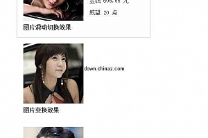 仿Discuz头像信息提示效果