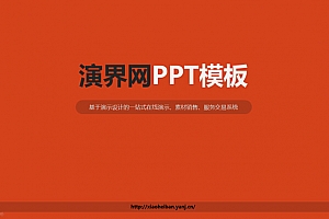 简洁通用工作汇报ppt模板
