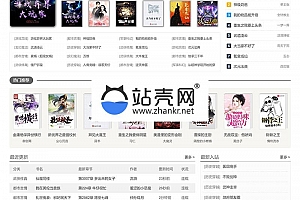 <i></i>PTCMS仿蜻蜓听书在线小说听书网站源码修复版+手机版_源码下载