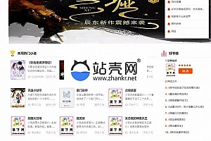 <i></i>深度SEO优化自动采集PHP自适应小说网站源码_源码下载