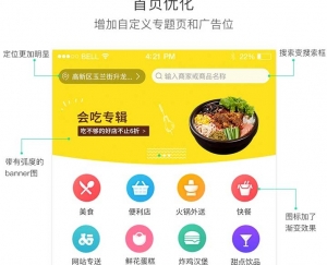 外卖人8.7商业版网上订餐系统源码多城市多色版 PC+WAP+微信+短信宝牛品源码-源码下载-源码社区-zblog主题插件-PHP源码-三合一源码-直播源码-短视频源码-APP源码-即时通讯-源码-交友源码牛品源码网