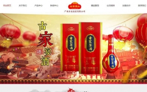 织梦dedecms响应式白酒酿酒企业酒业公司网站模板(自适应手机移动端)牛品源码-源码下载-源码社区-zblog主题插件-PHP源码-三合一源码-直播源码-短视频源码-APP源码-即时通讯-源码-交友源码牛品源码网